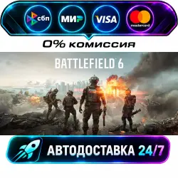 Battlefield 6 STEAM RU + WORLD AUTO-DELIVERY 24/7