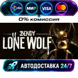 Bendy: Lone Wolf STEAM RU + WORLD AUTO-DELIVERY 24/7