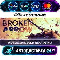 Broken Arrow STEAM RU + WORLD AUTO-DELIVERY 24/7