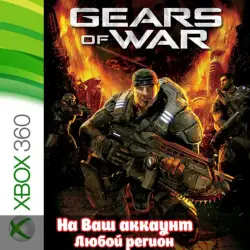 GEARS OF WAR (xbox)