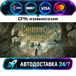 Charon's staircase STEAM RU + WORLD AUTO-DELIVERY 24/7