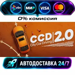 City Car Driving 2.0 STEAM RU + WORLD AUTO-DELIVERY 24/7