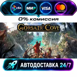 Corsair Cove STEAM RU + WORLD AUTO-DELIVERY 24/7