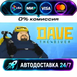 DAVE THE DIVER STEAM CIS + WORLD AUTO-DELIVERY 24/7