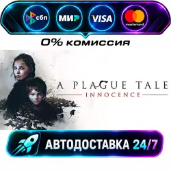 A Plague Tale: Innocence STEAM RU + WORLD AUTO-DELIVERY 24/7