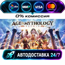 Age of Mythology: Retold Standard Edition STEAM RU + WORLD AUTO-DELIVERY 24/7