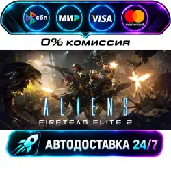 Aliens: Fireteam Elite 2 STEAM RU + WORLD AUTO-DELIVERY 24/7