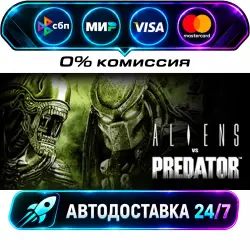 Aliens VS Predator Collection STEAM RU + WORLD AUTO-DELIVERY 24/7