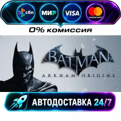 Batman Arkham Origins STEAM RU + WORLD AUTO-DELIVERY 24/7
