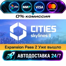 Cities: Skylines II STEAM RU + WORLD AUTO-DELIVERY 24/7