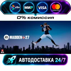 EA SPORTS Madden NFL 27 Deluxe Edition STEAM RU + WORLD AUTO-DELIVERY 24/7