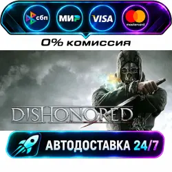 Dishonored STEAM RU + WORLD AUTO-DELIVERY 24/7