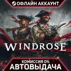 Windrose [Steam - Без Guard - Автовыдача]