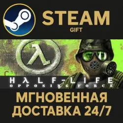 Half-Life: Opposing Force · STEAM GIFT · АВТОДОСТАВКА