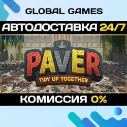 Paver: Tidy Up Together STEAM GIFT АВТОДОСТАВКА
