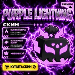 PURPLE LIGHTNING |