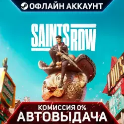 Saints Row (2022) [Steam - Без Guard - Автовыдача]