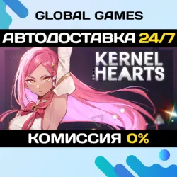 Kernel Hearts STEAM GIFT АВТОДОСТАВКА