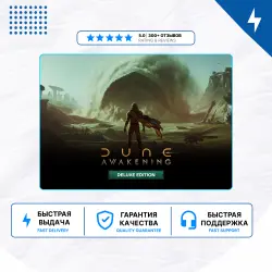 Dune: Awakening Deluxe Edition PS5 | P2/P3