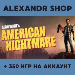 Alan Wake's American Nightmare + БОЛЕЕ 350 игр оффлайн активация аккаунта