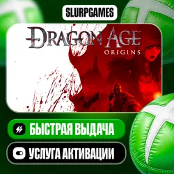 Dragon Age: Origins TURKEY (XBOX ONE, SERIES)
