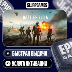 Battlefield 6 Турция (Epic Games)