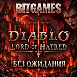 Diablo IV: Lord of Hatred [РФ + МИР | Battle Net] | + Выбор издания — Подарком / Без ожидания