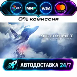 ACE COMBAT 7: SKIES UNKNOWN STEAM RU + WORLD AUTO-DELIVERY 24/7