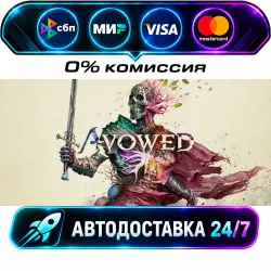 Avowed Premium Edition STEAM CIS + WORLD AUTO-DELIVERY 24/7
