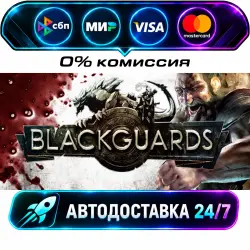 Blackguards - Deluxe Edition STEAM RU + WORLD AUTO-DELIVERY 24/7