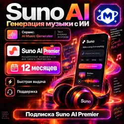 Suno AI Premier | 12 Month's | 10,000 Credits + Studio | Activation on Your Account