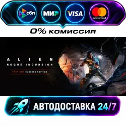 Alien: Rogue Incursion Evolved Edition STEAM CIS + WORLD AUTO-DELIVERY 24/7