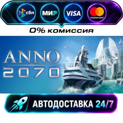 Anno 2070 STEAM RU + WORLD AUTO-DELIVERY 24/7