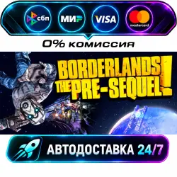 Borderlands: The Pre-Sequel + Season Pass STEAM WORLD AUTO-DELIVERY 24/7