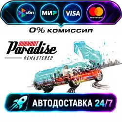 Burnout Paradise Remastered STEAM RU + WORLD AUTO-DELIVERY 24/7