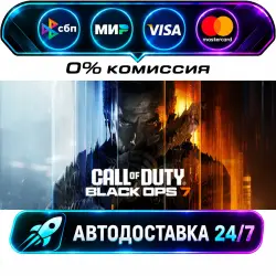 Call of Duty : Black Ops 7 STEAM CIS + WORLD AUTO-DELIVERY 24/7