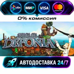 Chaos on Deponia STEAM RU + WORLD AUTO-DELIVERY 24/7