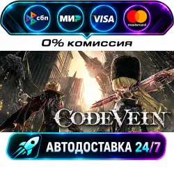CODE VEIN Deluxe Edition STEAM RU + WORLD AUTO-DELIVERY 24/7