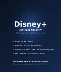 Disney+