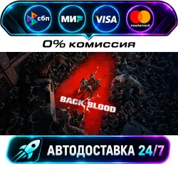 Back 4 Blood Deluxe STEAM RU + WORLD AUTO-DELIVERY 24/7