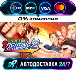 Capcom Fighting Collection 2 Capcom Fighting Collection 1 + 2 Bundle STEAM RU + WORLD…