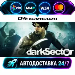 Dark Sector STEAM RU + WORLD AUTO-DELIVERY 24/7