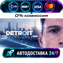 Detroit: Become Human STEAM RU + WORLD AUTO-DELIVERY 24/7