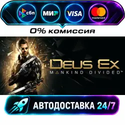 Deus Ex: Mankind Divided STEAM RU + WORLD AUTO-DELIVERY 24/7