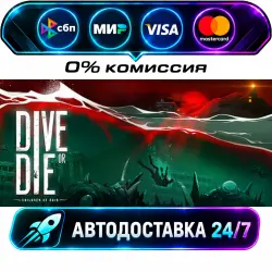 DIVE or DIE - Children of Rain STEAM RU + WORLD AUTO-DELIVERY 24/7
