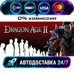 Dragon Age II: Ultimate Edition STEAM RU + WORLD AUTO-DELIVERY 24/7