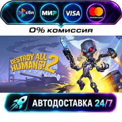 Destroy All Humans! 2 - Reprobed STEAM RU + WORLD AUTO-DELIVERY 24/7