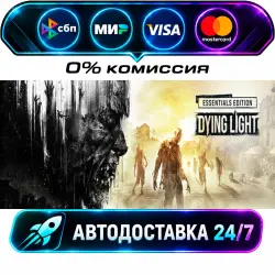 Dying Light Essentials Edition STEAM RU + WORLD AUTO-DELIVERY 24/7
