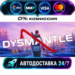 DYSMANTLE STEAM RU + WORLD AUTO-DELIVERY 24/7