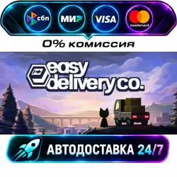 Delivery Co. STEAM RU + WORLD AUTO-DELIVERY 24/7